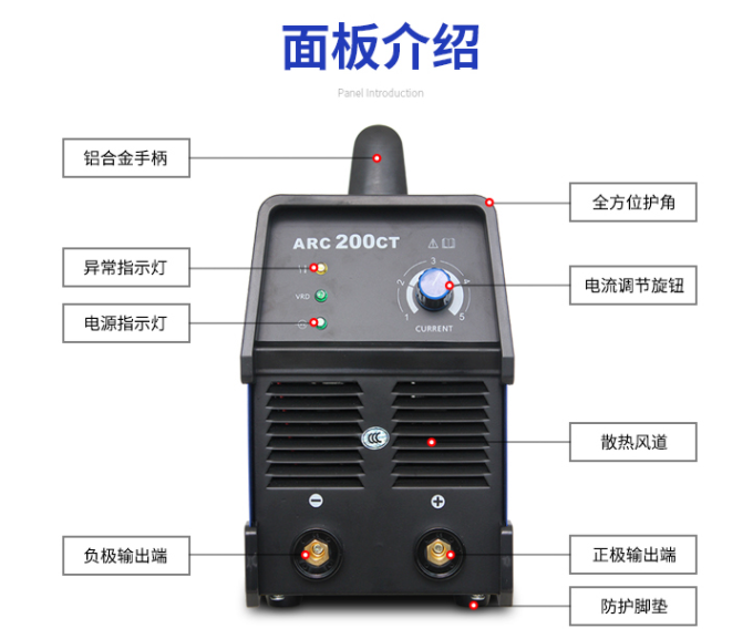 中國瑞凌ARC200CT / ARC250CT(圖1)