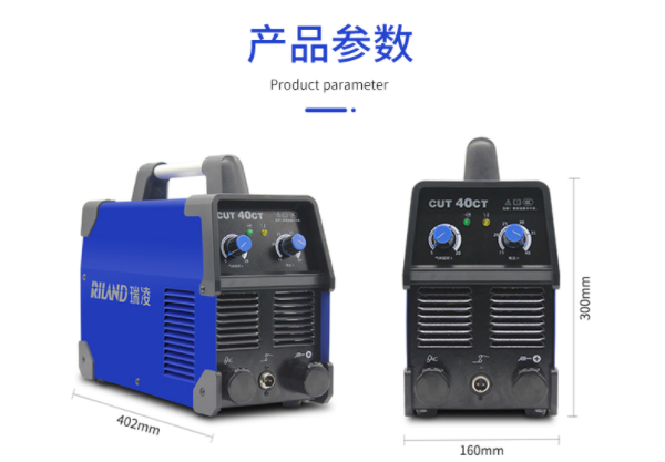 中國瑞凌 CUT- 40CT 等離子切割機(圖3)