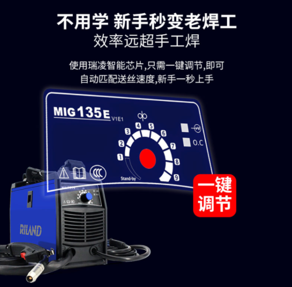 中國瑞凌半自動出線機 MIG135E 1@220V(圖1)